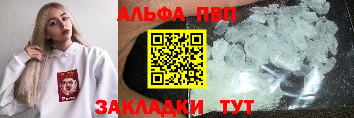 А ПВП СК  Alpha-PVP кристаллы  Котельники  А ПВП Соль  Вход с VPN 