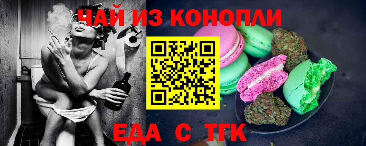 Печенье с ТГК марихуана Котельники