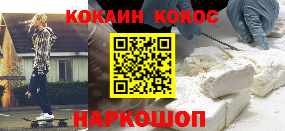 Кокаин Колумбийский Котельники