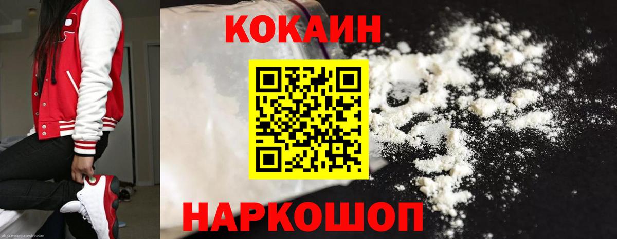 Котельники  COCAIN Columbia  Вход с VPN 