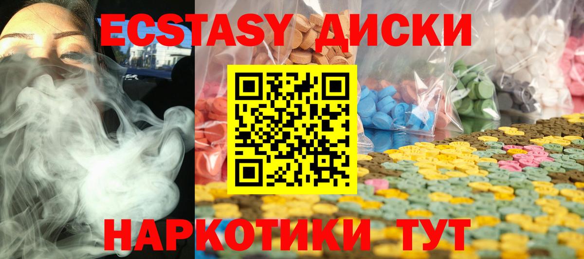 Ecstasy DUBAI Котельники