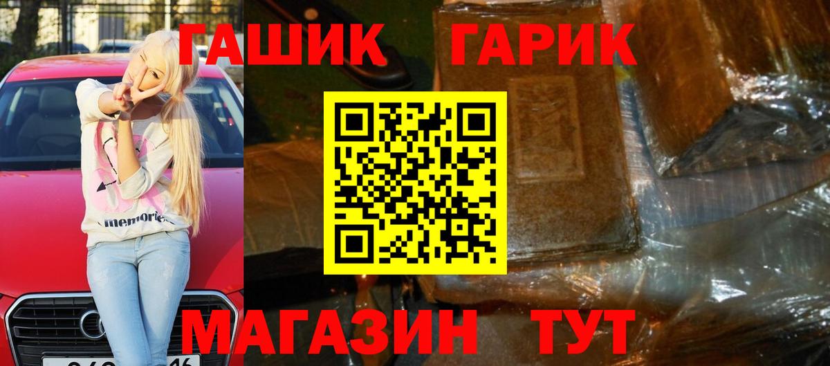 Котельники  Гашиш VHQ  ГАШ  Вход с VPN 
