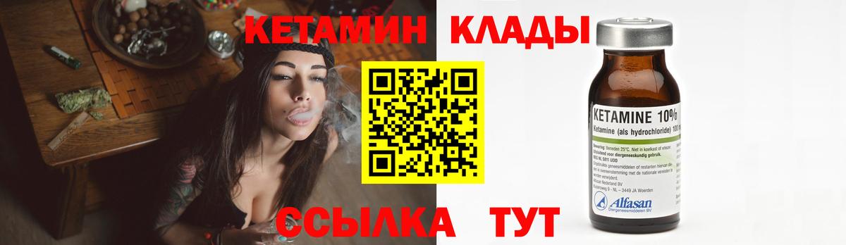 Кетамин ketamine  Вход с VPN  КЕТАМИН VHQ  Котельники 