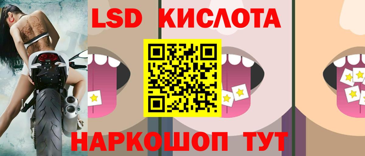 ЛСД экстази ecstasy  hydra маркетплейс  Котельники  Вход с VPN  LSD-25 экстази ecstasy 