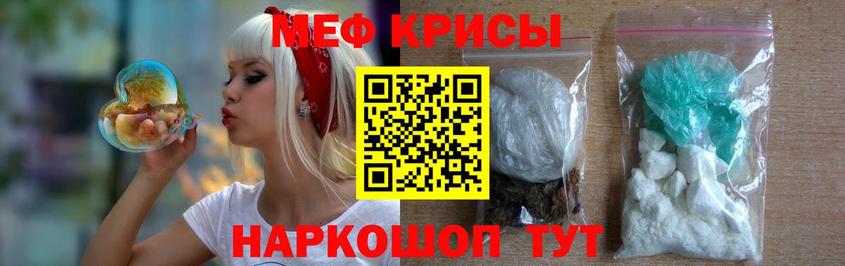 МЕФ мука Котельники