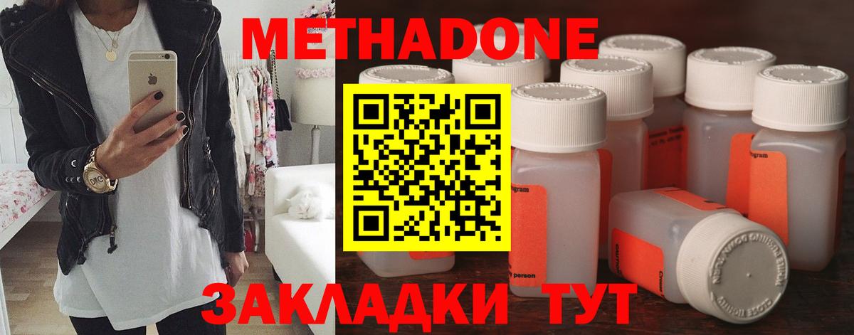 KRAKEN маркетплейс  Вход с VPN  Метадон VHQ  Котельники  Метадон мёд 