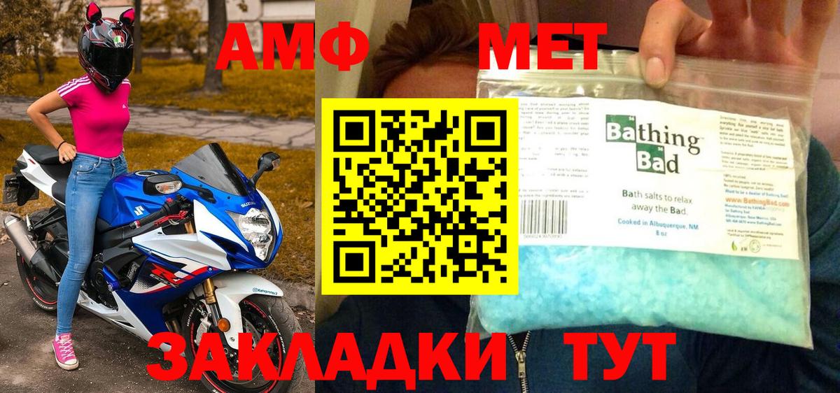 Метамфетамин Декстрометамфетамин 99.9%  Первитин  Котельники  Вход с VPN 