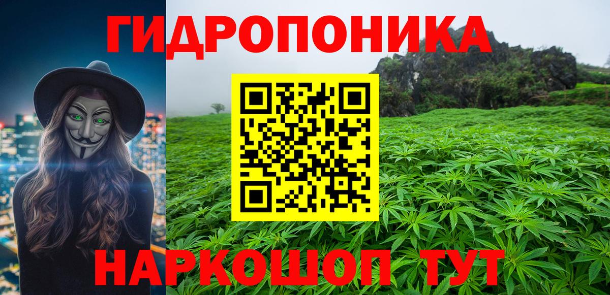 Марихуана ГИДРОПОН Котельники